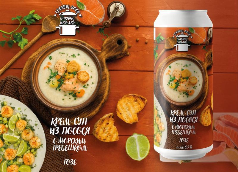 Питерские пивовары выпустили гозе со вкусом сливочного крем-супа с лососем и морским гребешком